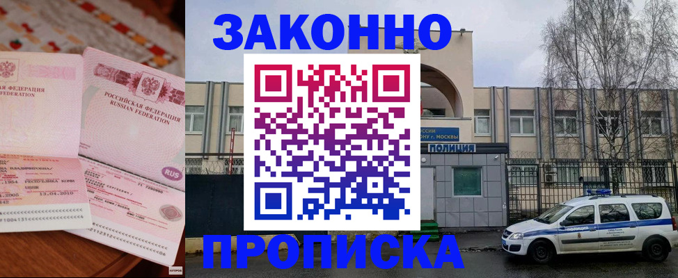 временная прописка в Ардоне
