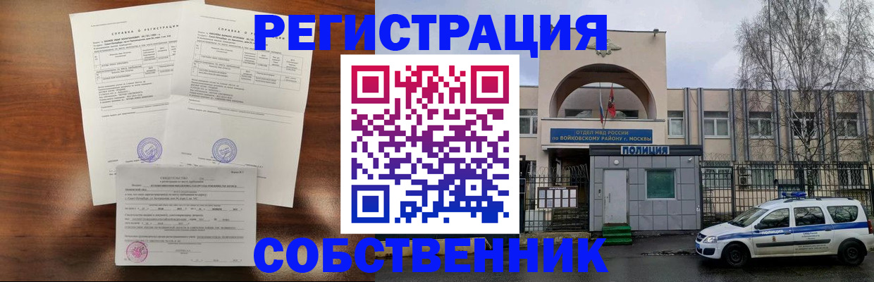 временная регистрация гарантия в Ардоне