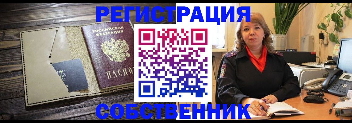 временная регистрация 2025 в Ардоне