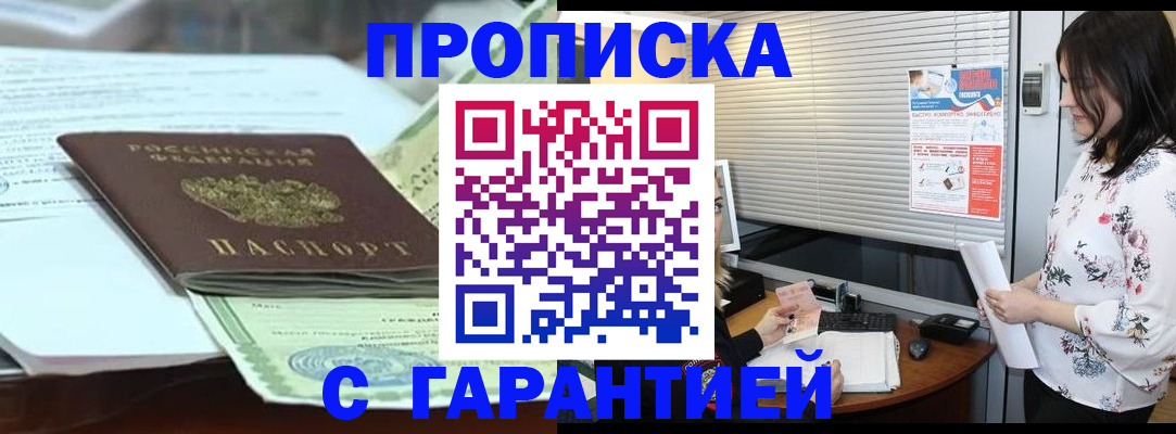 прописка паспорт в Ардоне