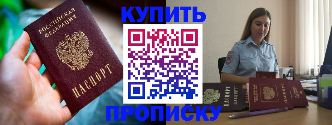 прописка законно в Ардоне