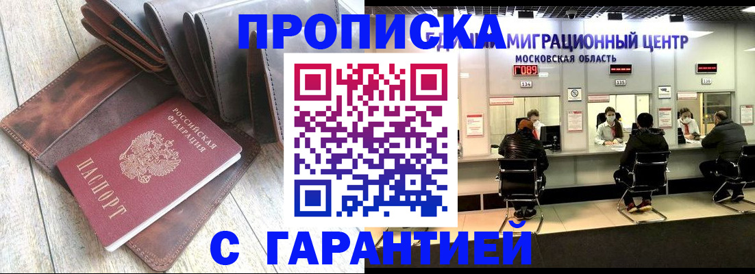 прописка поиск в Ардоне