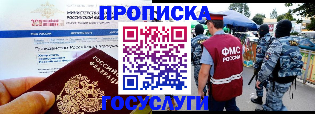 прописка иностранных граждан в Ардоне