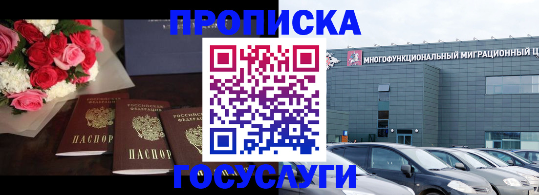 прописка законно в Ардоне