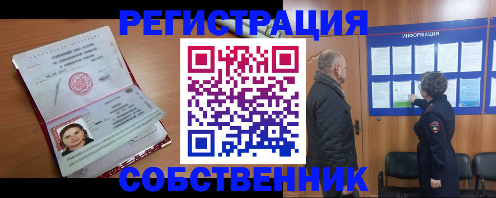 прописка 2025 в Ардоне