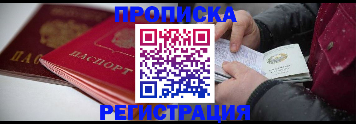 прописка иностранных граждан в Ардоне