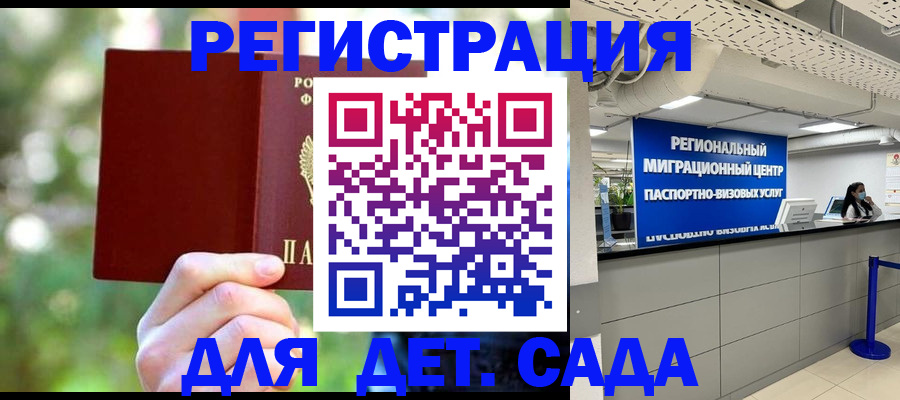 прописка в Ардоне