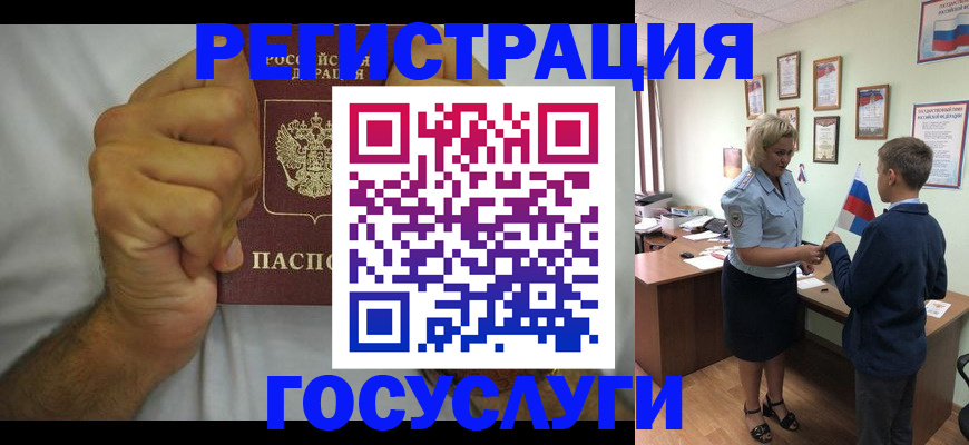временная регистрация купить в Ардоне