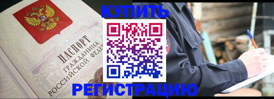 временная регистрация гарантия в Ардоне