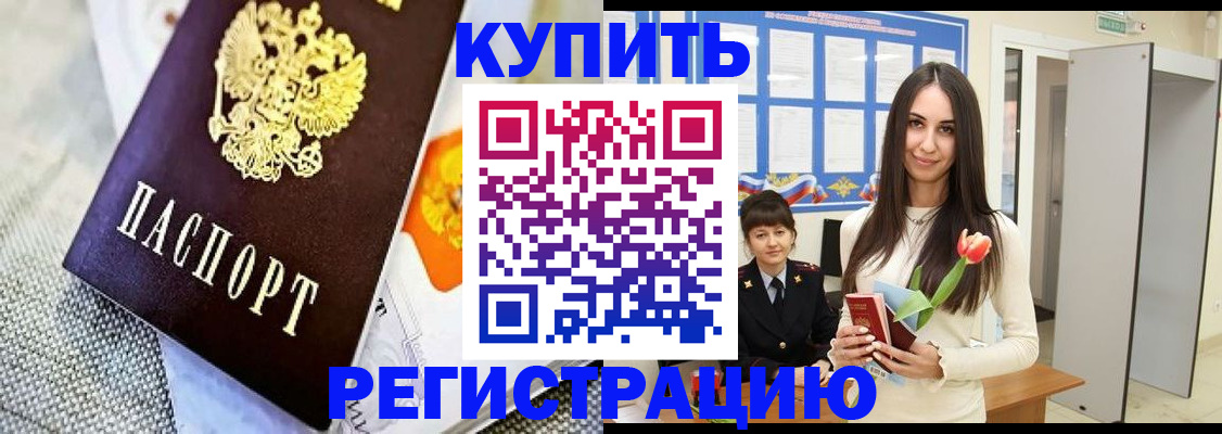 купить прописку в Ардоне