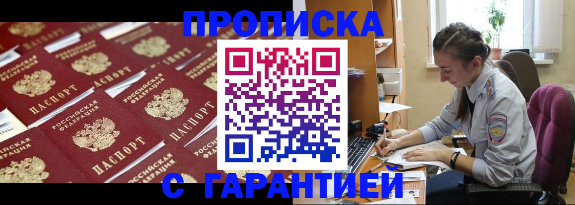 прописка ребенка в Ардоне