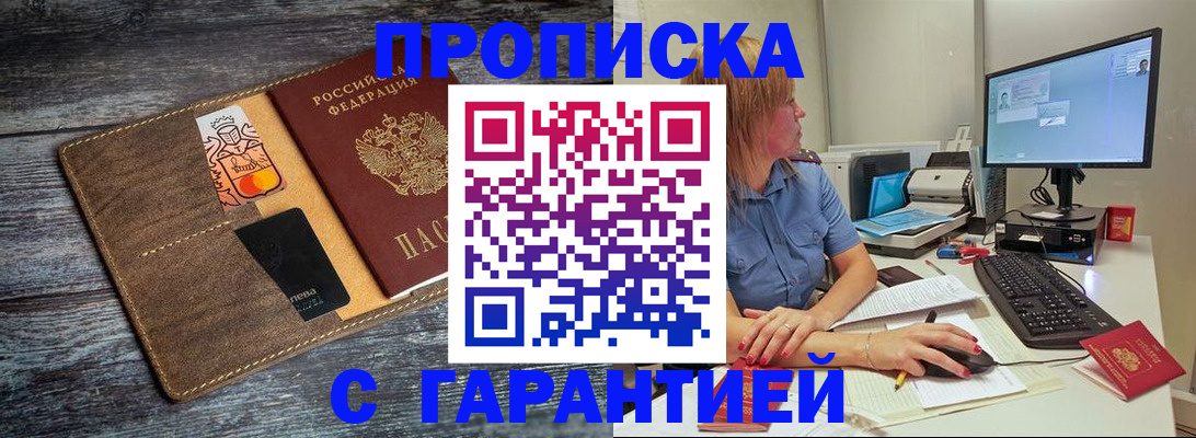 временная прописка в Ардоне